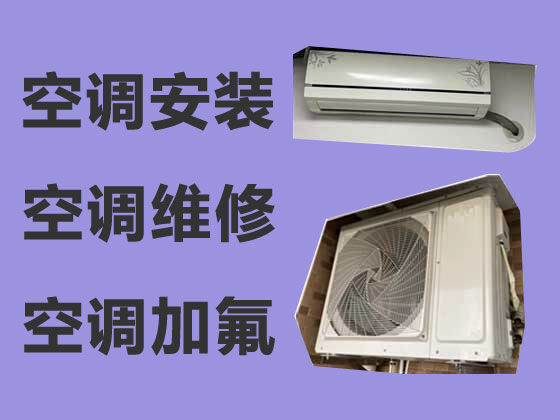 广州空调维修服务-空调清洗